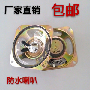 喇叭扬声器防水配件摇摆机