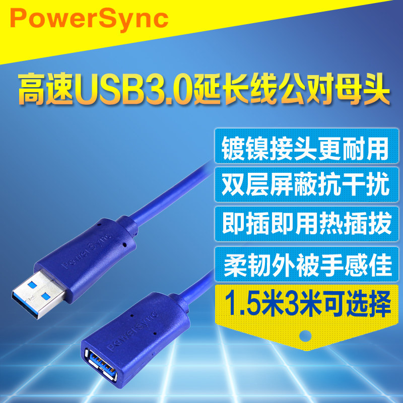 Prolongateur USB - Ref 433560 Image 1