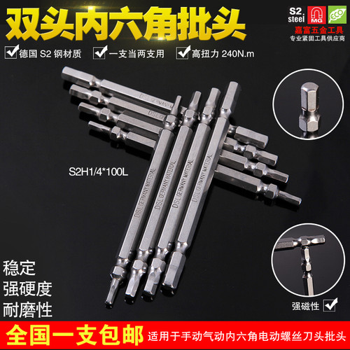 内六角磁性批头DSL/德士力