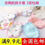 Chaussettes pour bébé - Ref 2109671 Image 38