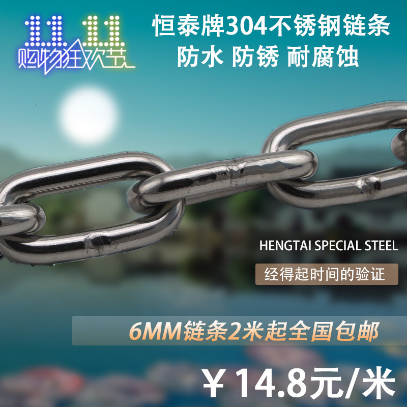 特价包邮304不锈钢链条6mm吊灯链静电链不锈钢宠物链铁环链条