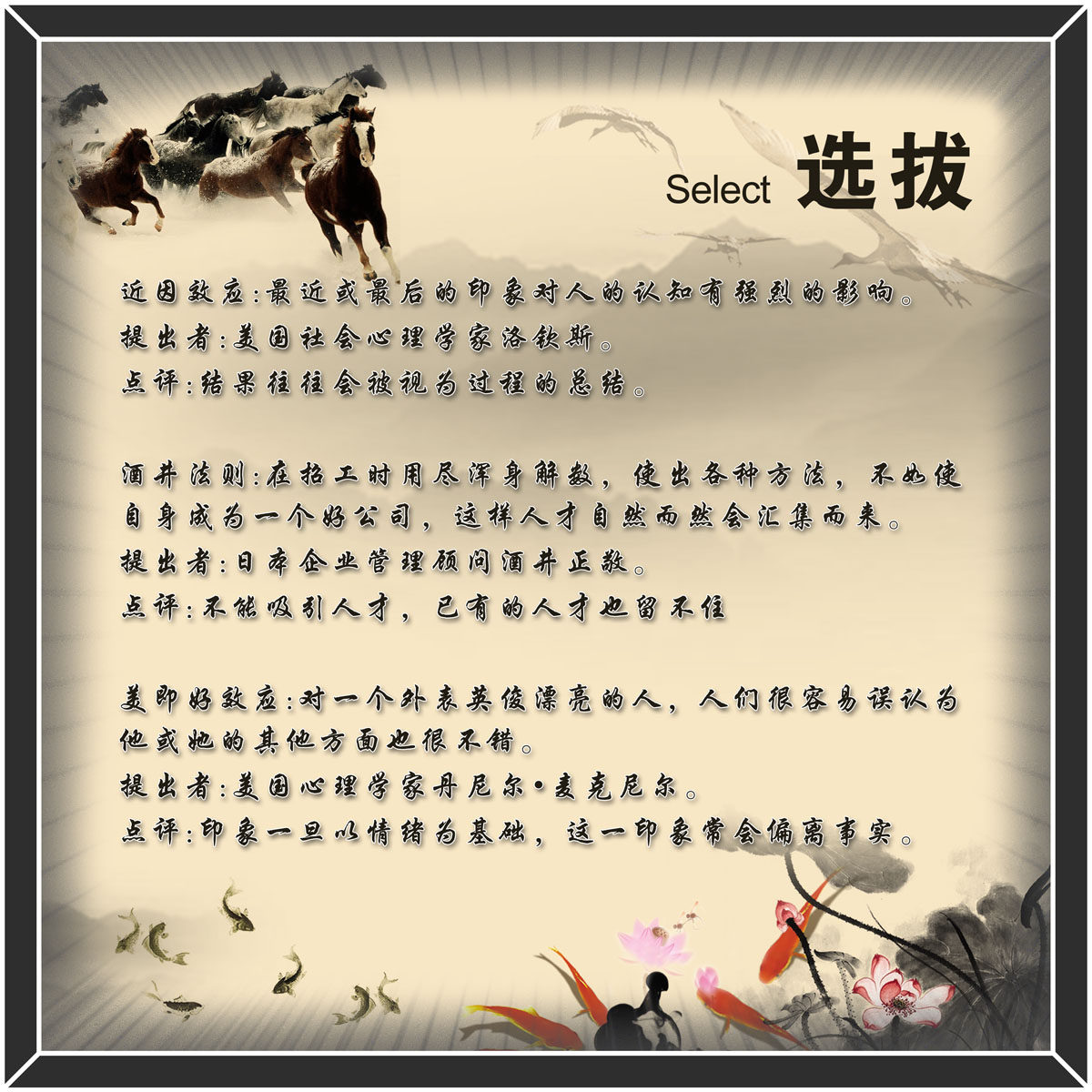 719海报印制展板写真喷绘贴纸282企业文化标语挂画选拔