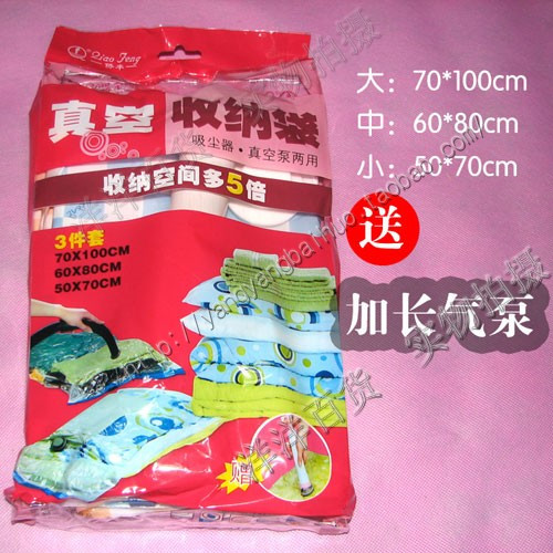 僑豐正品 壓縮袋3件套(贈手動泵) 僑豐真空壓縮袋 內銷超市裝0.45
