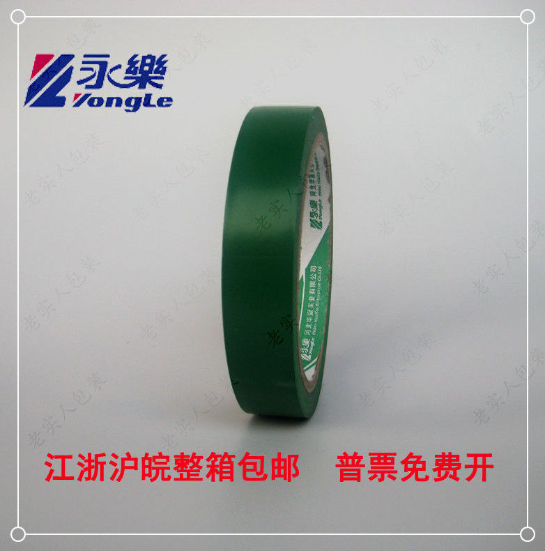 永乐PVC绿色警示胶带斑马胶带地板胶带划线标识宽2cm20mm20码_虎窝淘