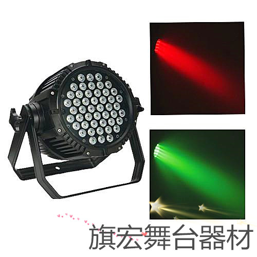 直销全彩x3W黑色外壳灯防水婚庆54颗3w帕灯换色面光防雨舞台灯光