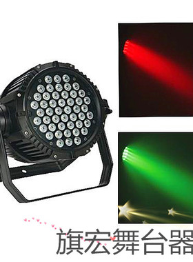 直销全彩x3W黑色外壳灯防水婚庆54颗3w帕灯换色面光防雨舞台灯光