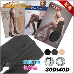 姿多美6911/819 40D低腰T档耐磨高回复力连裤袜 丝袜子 女春秋薄
