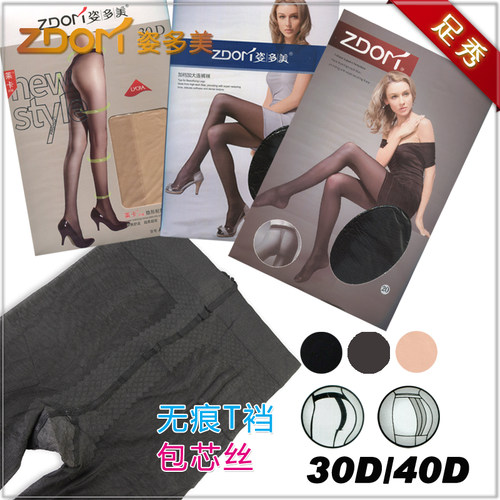 姿多美6911/819 40D低腰T档耐磨高回复力连裤袜 丝袜子 女春秋薄