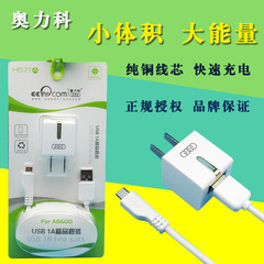 chargeur AOLEAKY 2.1A, 2100A - Ref 1296539 Image 19