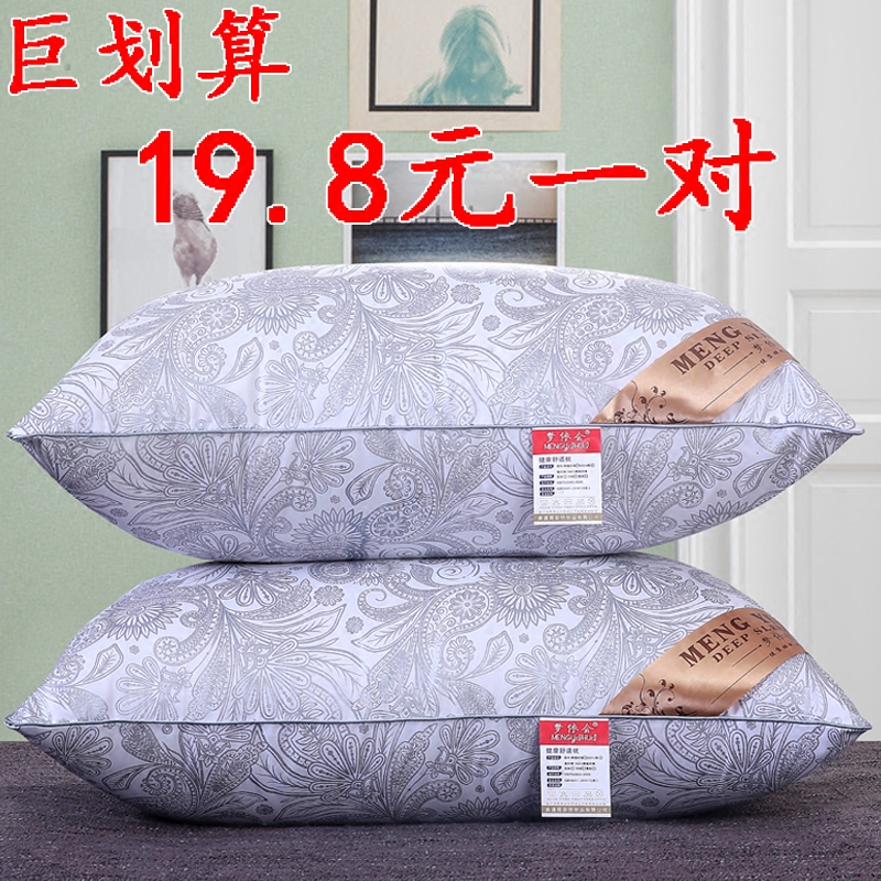 正品羽丝绒枕芯成人单人学生宿舍枕心可水洗超柔枕头一对特价