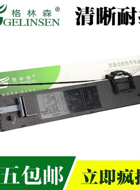 适用EPSON爱普生LQ-790K色带架 LQ790K色带框 S015630色带框
