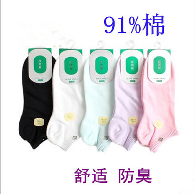 袜子女欧蒂爱91%防臭女士船袜