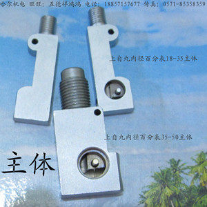 上自九18-35内径百分表主体35-50/50-160安亭主体/现货/秒杀促销