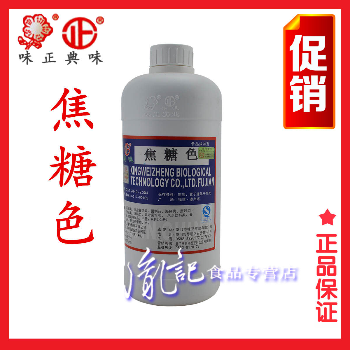 味正焦糖色1000g包邮 烧烤熏鸭熏肉卤料特色技术小吃配方增香提鲜