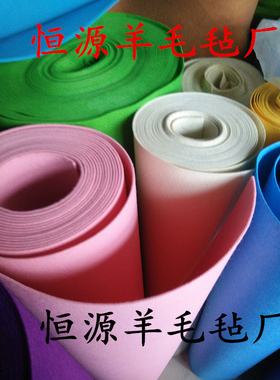 彩色毛毡布3mm包包专用毛毡垫 工业毛毡 手工毛毡彩色羊毛毡