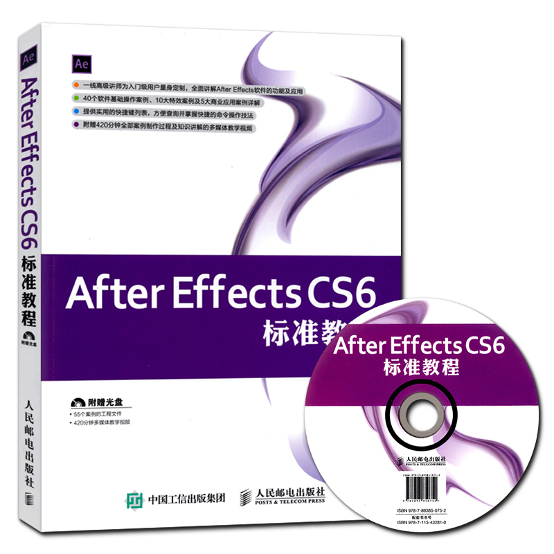 ÏÖ»õÕý°æAfter Effects CS6 ±ê×¼½Ì³Ì ae½Ì³ÌÊé¼® ae cc/cs6½Ì³ÌÊé¼® Ó°ÊÓºóÆÚÌØÐ§ÖÆ×÷ÈëÃŵ½¾«Í¨ AEÈí¼þÊÓÆµ½Ì³Ì aeÍêÈ«×Ôѧ½Ì²Ä