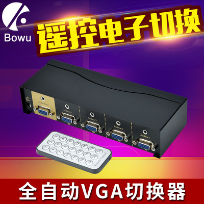 VGA+音频全自动切换器4进1出