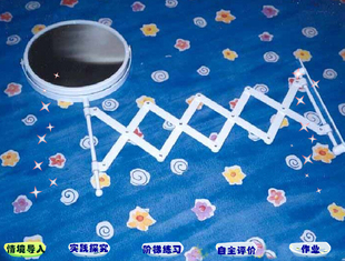 性质 中学数学精品一致好评得奖flash课件——平行线