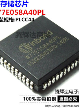 W77E058A40PL W77E058 W77E58 新唐Nuvoton 8位单片机 原装现货