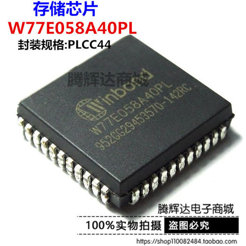 W77E058A40PL W77E058 W77E58 新唐Nuvoton 8位单片机 原装现货