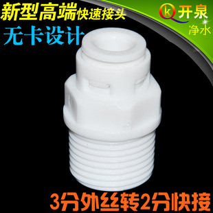 告别卡片 3分外丝螺纹转变径2分CCK管接头 EStar亿星1046快接头