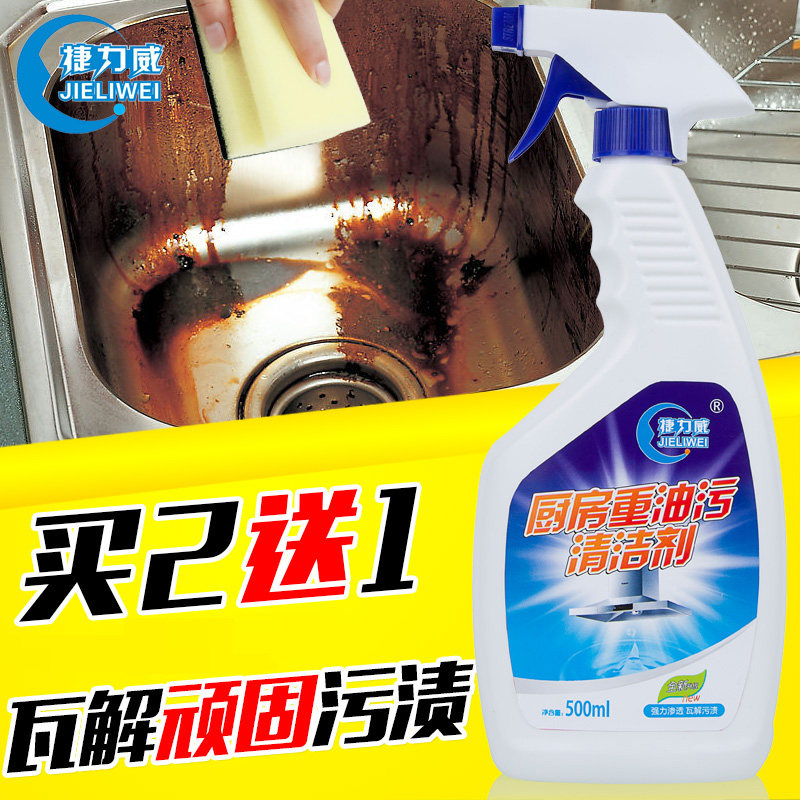 抽油煙機清洗劑重油廚房去油汙強力清潔劑去汙除垢劑油煙淨除油劑在類目 洗護清潔劑/衛生巾/紙/香薰, 家庭環境清潔劑, 油污清潔劑中 - 來自Buy2taobao.com提供專業的淘寶代購服務