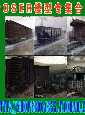 Poser模型物体系列——Parkside Train Bundle柏林的火车(3M-138)