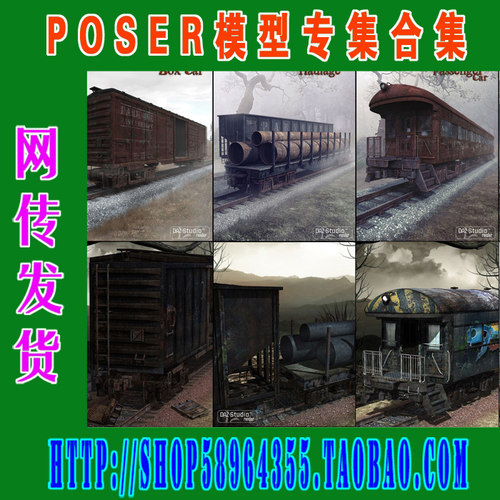 Poser模型物体系列——Parkside Train Bundle柏林的火车(3M-138)