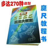 Книга Учебная книга Magic Glip Magic King Magic King 24 36 48 60 72 96 108 120 Читы