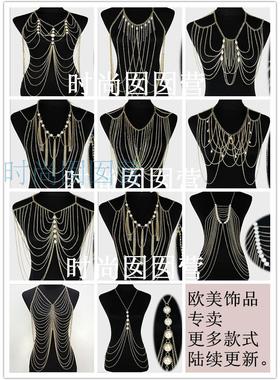 bodychain多款合金热销身体链