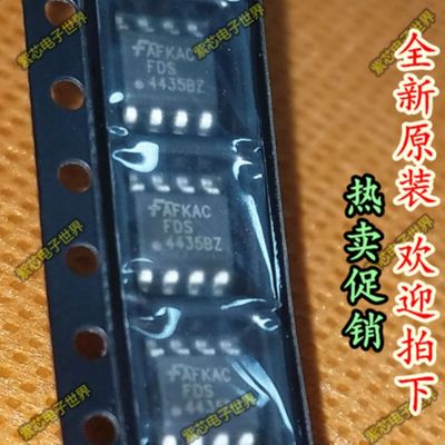 全新原装 FDS4435BZ 4435 正品贴片MOS管 SOP-8 可直拍