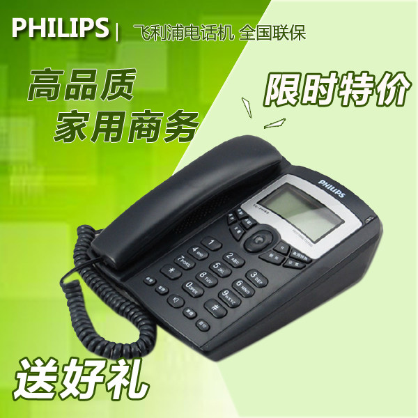 飞利浦电话机TD2816来电显示有绳电话机电信办公家用固话座机特价