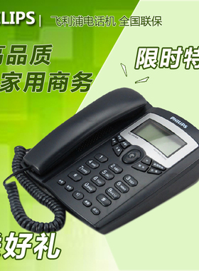 飞利浦电话机TD2816来电显示有绳电话机电信办公家用固话座机特价