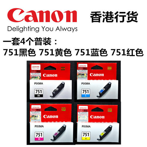 佳能墨水Canon原装正品