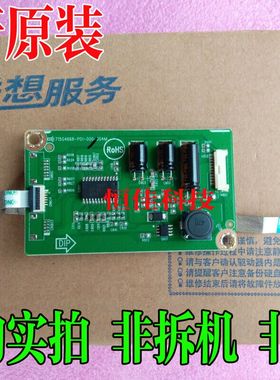 715G4668-P01-000-004M 联想B320 B325 B325I一体机高压条升压板