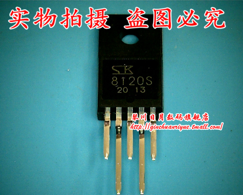 集成电路SK8120S全新原装