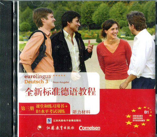 清仓特价 全新标准德语教程·听力材料   第三册 （光盘）CD