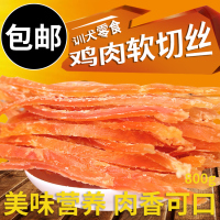 宠物零食狗狗蜂汁鸡肉软切丝800g小狗狗零食鸡胸肉干鸡肉条包邮