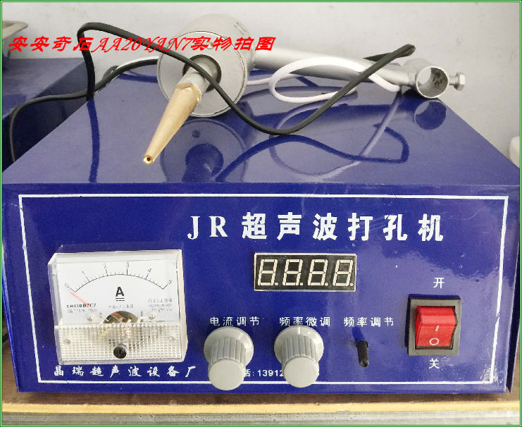 水晶玛瑙玉石钻孔机 晶瑞超声波打孔机打眼机钻眼 保修三年包邮