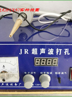 水晶玛瑙玉石钻孔机 晶瑞超声波打孔机打眼机钻眼 保修三年包邮