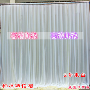 饰场景布置婚礼用品定制 婚庆背景纱幔冰丝绸布窗帘舞台布幔婚房装