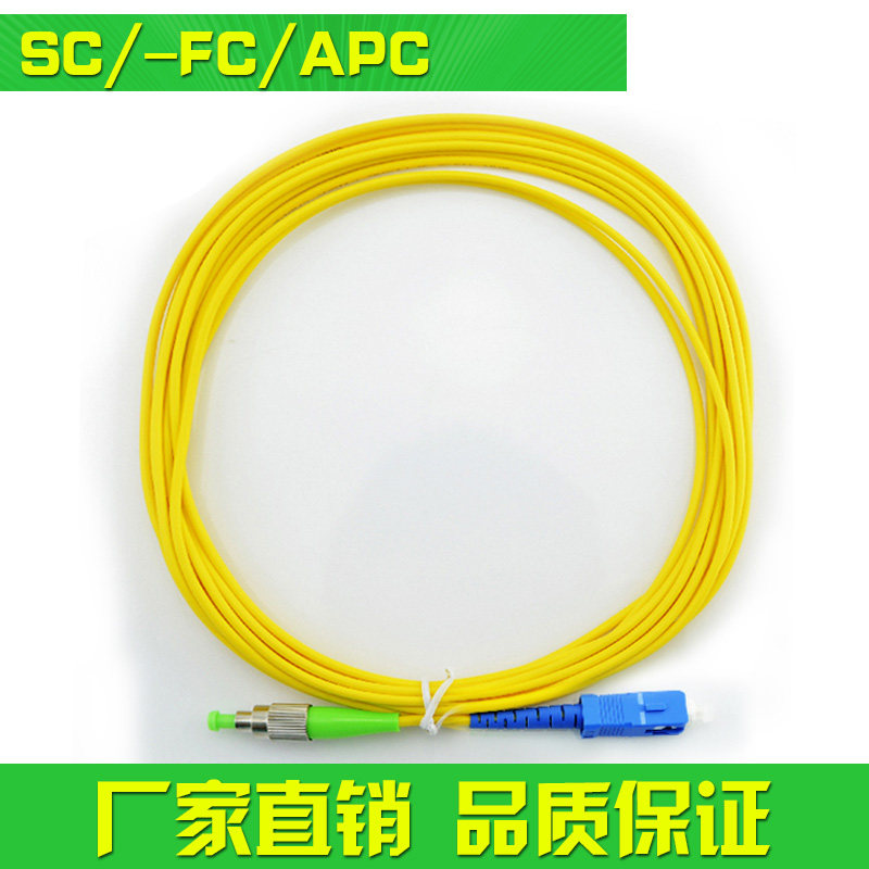 FC/APC-SC/PC 单模光纤跳线  尾纤 3米网络延长线光纤尾纤光纤|ruв категории сети оборудование/сети соответствующих, волоконно - оптического оборудования, волоконно - оптические прыгун - от Buy2taobao.com для оказания профессиональной услуги покупки агента Taobao