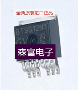 【森富电子】全新原装 BTS612N1 汽车电脑板易损芯片 电桥驱动器