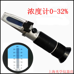 手持式折光仪 切削液浓度计 0-32 乳化液/清洗剂/硅油浓度测量仪