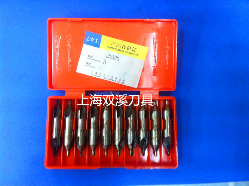 正品上工172中心钻老标/A型