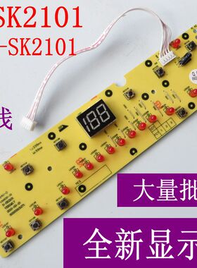 适用美的电磁炉灯板操作显示面板控制板按键板C21-SK2101D-SK2101