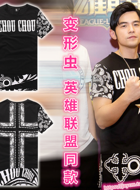 周杰伦同款T恤CHOU CHOU变形虫地表演唱会潮牌短袖纯棉上衣男装夏
