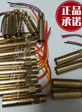 铁水测温仪铜头配件枪头探头传感器 KSKW602熔炼测温仪接头接插件