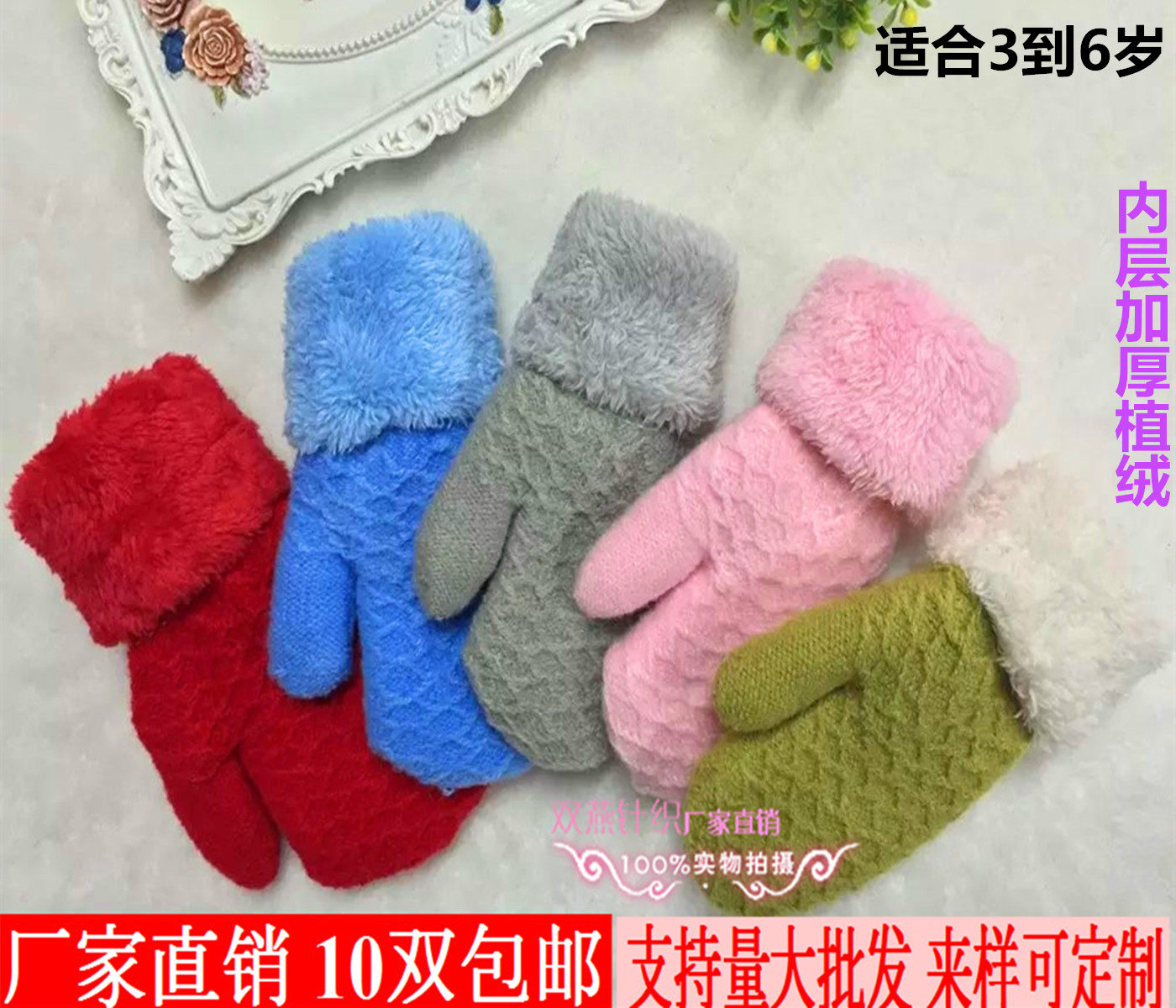 Gants pour enfants en laine - Ref 2146332 Image 9