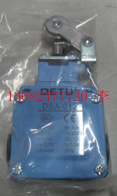 震德震雄注塑机安全门开关